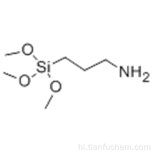 3-अमीनोप्रोपाइलिट्रमेथोक्सिलीन कैस 13822-56-5